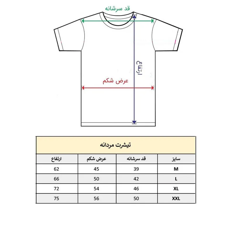 تی شرت آستین کوتاه مردانه پاد آفرین مدل خلیج فارس