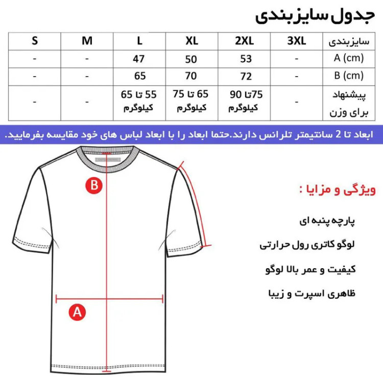 تی شرت کلاه دار مردانه نخی آستین کوتاه مدل رئال مادرید مناسب بهار و تابستان