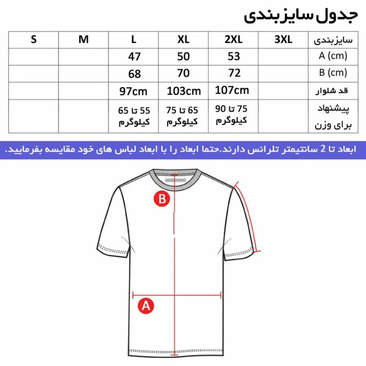 ست تیشرت و شلوار ورزشی مردانه طرح بارسلونا جنس نخ