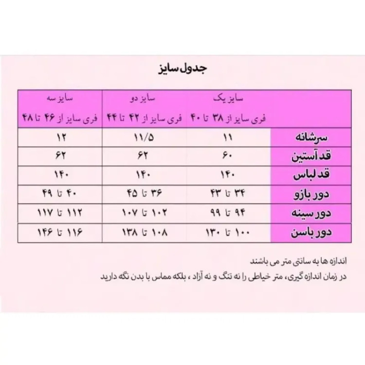 مانتو عبایی مدل آرام جنس الیزه درجه یک قد 140